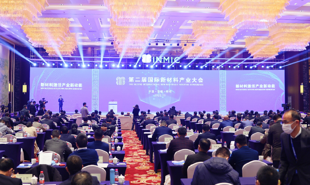 璟安防爆触摸屏产品受邀参加第二届国际新材料产业大会，并顺利签约